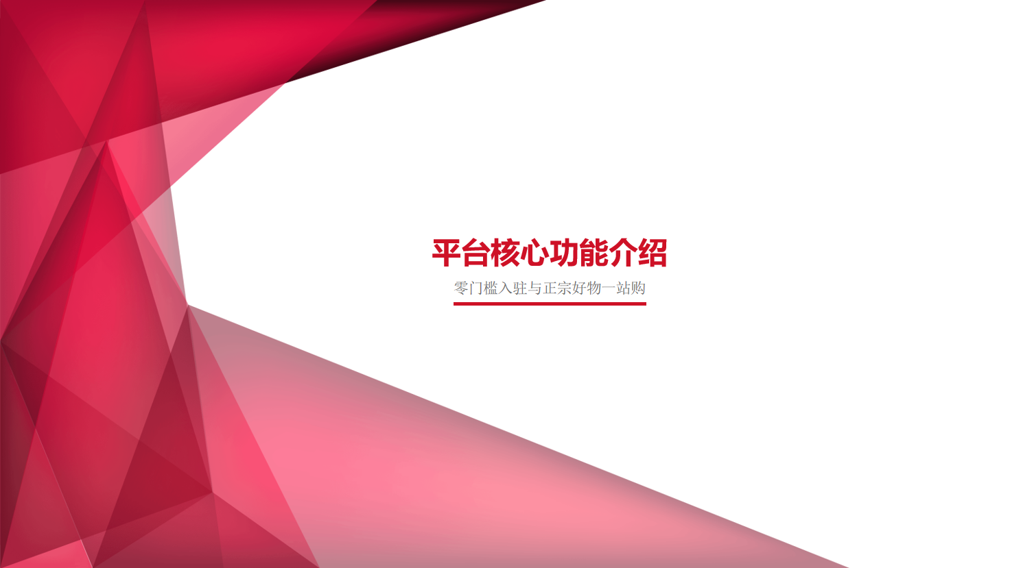 PPT演示